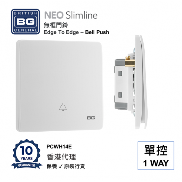 British General - BG Neo Slimline-Edge To Edge Bell Push 10A/10AX 1Way 1Gang PCWH14E HK dst British General - BG Neo Slimline-Edge To Edge Bell Push 10A/10AX 1Way 1Gang PCWH14E HK dst