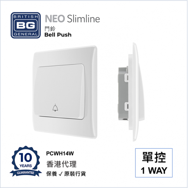 BRITISH GENERAL - BG Neo Slimline Edge To Edge Bell Push 1Way 1Gang PCWH14W HK dst BRITISH GENERAL - BG Neo Slimline Edge To Edge Bell Push 1Way 1Gang PCWH14W HK dst