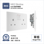 BRITISH GENERAL - BG Neo Slimline 13A 插座帶開關 Socket & Switched 單極 2位 PCWH22 白-香港代理 BRITISH GENERAL - BG Neo Slimline 13A 插座帶開關 Socket & Switched 單極 2位 PCWH22 白-香港代理