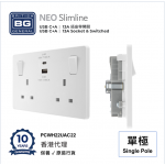 BRITISH GENERAL - BG Neo Slimline -13A Socket & Switched USB (C=22W + A=22W) Single Pole 2 Gang PCWH22UAC22 White HK dst BRITISH GENERAL - BG Neo Slimline -13A Socket & Switched USB (C=22W + A=22W) Single Pole 2 Gang PCWH22UAC22 White HK dst