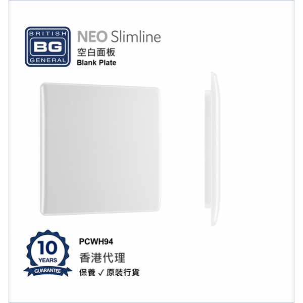 BRITISH GENERAL - BG Neo Slimline Blank Plate PCWH94 HK dst