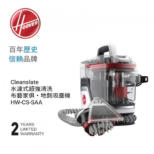 HOOVER - CLEANSLATE SPOT CLEANER  [with extra Scrub] HW-CS-SAA