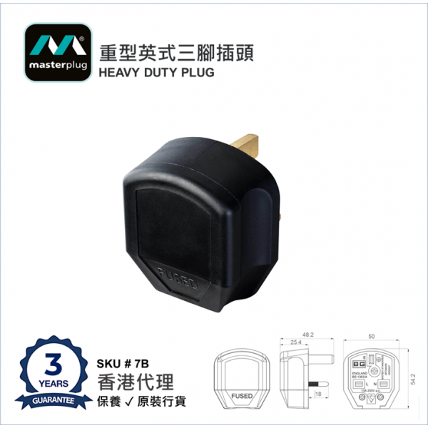 Masterplug - Rewireable Heavy Duty Plug Black 7B HK EXCL DST Masterplug - Rewireable Heavy Duty Plug Black 7B HK EXCL DST