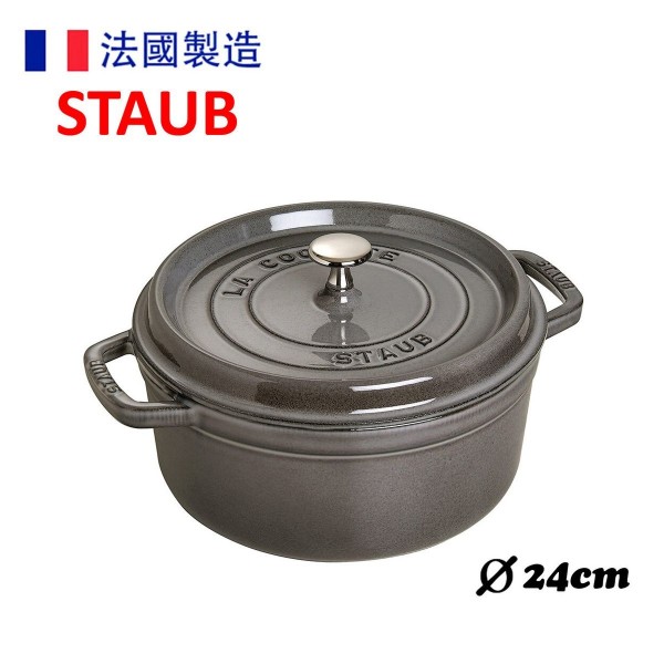 Staub - 24cm Cocotte Round (3.7L) Graphite Grey 40500246 Staub - 24cm Cocotte Round (3.7L) Graphite Grey 40500246