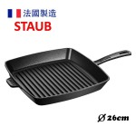 Staub - 26cm Iron Square Grill 40501106 Staub - 26cm Iron Square Grill 40501106