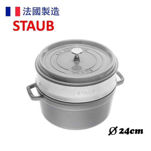 Staub - 24cm Cocotte Round With Steamer (3.7L) Graphite Grey 40508819