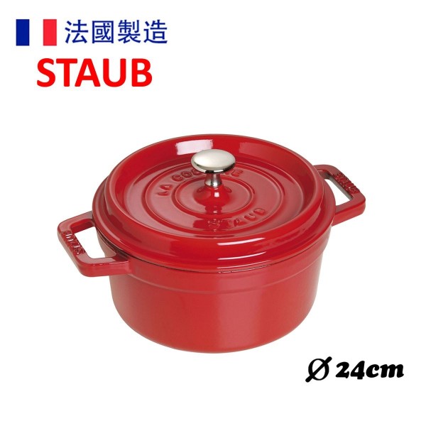 Staub - 24cm Cocotte Round (3.7L) Cherry 40509835 Staub - 24cm Cocotte Round (3.7L) Cherry 40509835