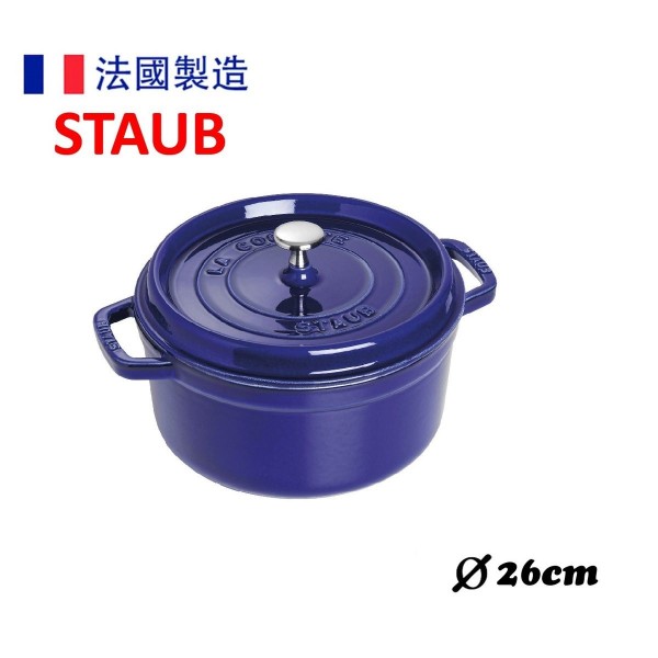 Staub - 26cm Cocotte Round (4.8L) Dark Blue 40510284 Staub - 26cm Cocotte Round (4.8L) Dark Blue 40510284