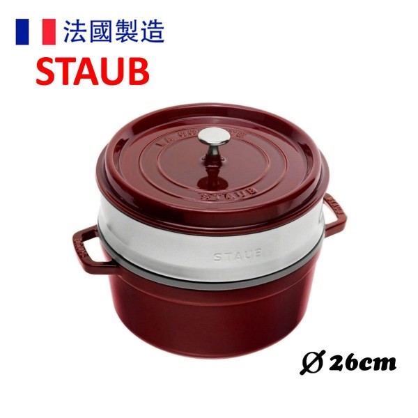 Staub - 26cm Cocotte Round With Steamer (4.8L) Grenadine Red 40510600 Staub - 26cm Cocotte Round With Steamer (4.8L) Grenadine Red 40510600