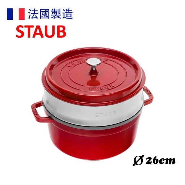 Staub - 26cm Cocotte Round With Steamer (4.8L) Cherry 40510601 Staub - 26cm Cocotte Round With Steamer (4.8L) Cherry 40510601