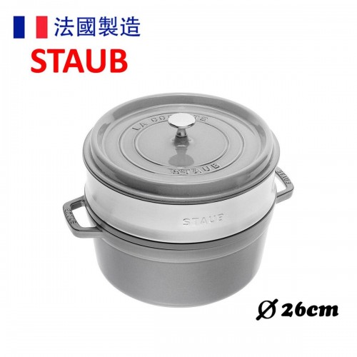 Staub - 26cm Cocotte Round With Steamer (4.8L) Graphite Grey 40510605